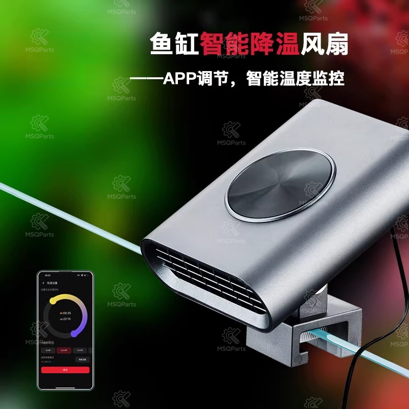 Aquarium Smart Cooling Fan F2  - Marine Aquarium & Regional Centre avis et prix